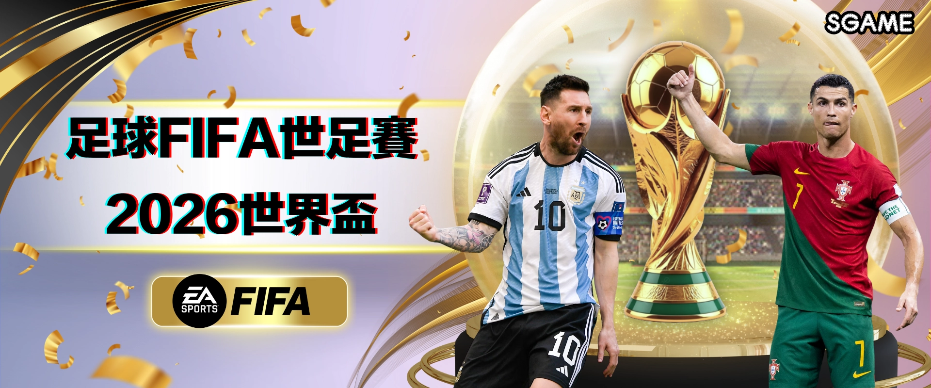 2026 FIFA 世界盃足球賽