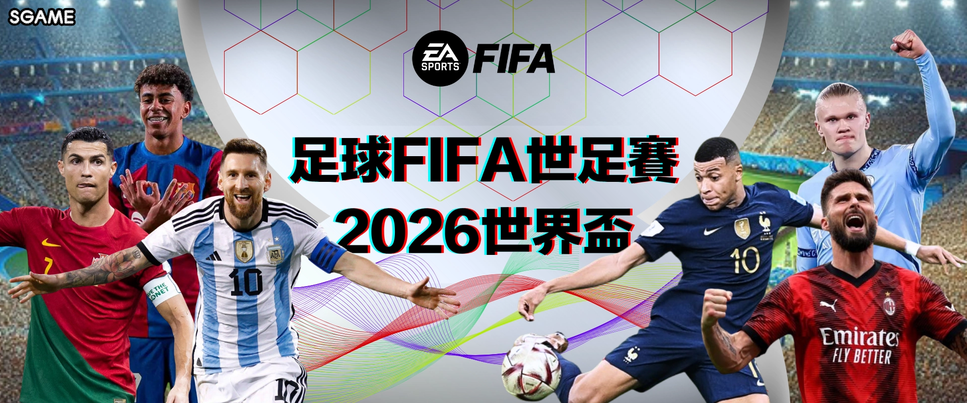 2026 FIFA 世界盃足球賽