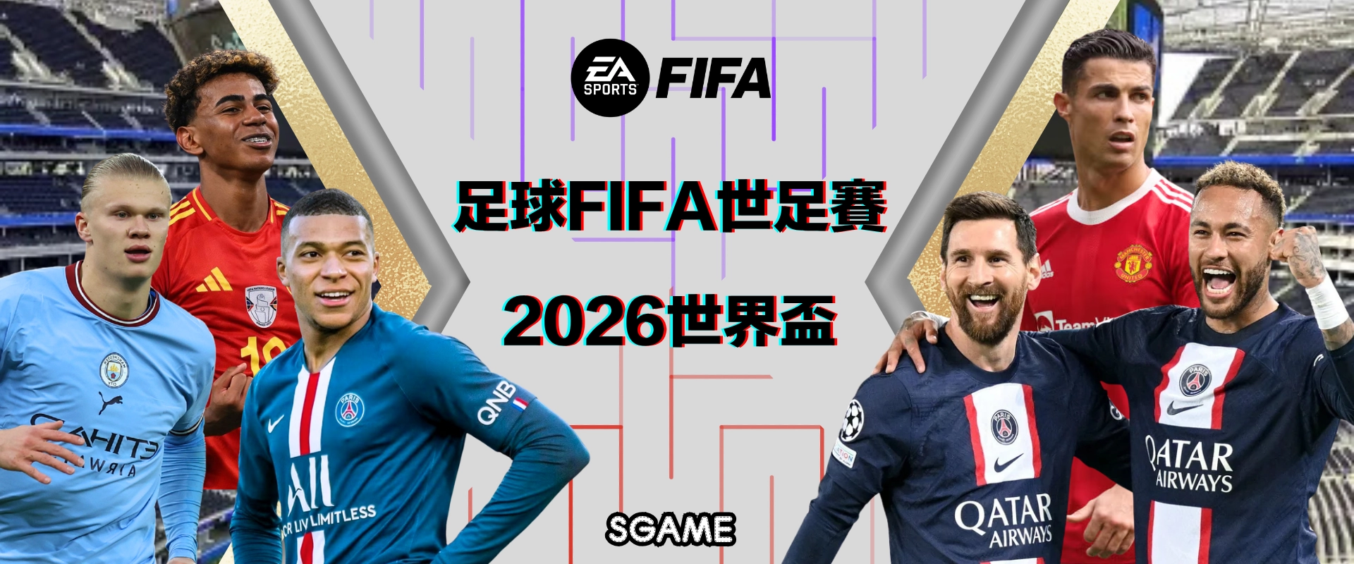 2026 FIFA 世界盃足球賽